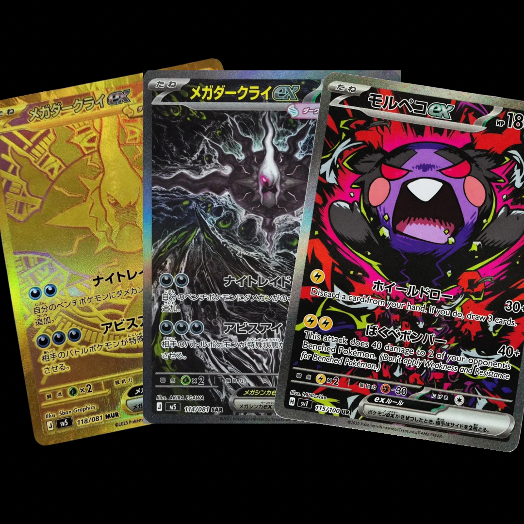 Pokémon Abyss Eye Display Japanisch 🇯🇵