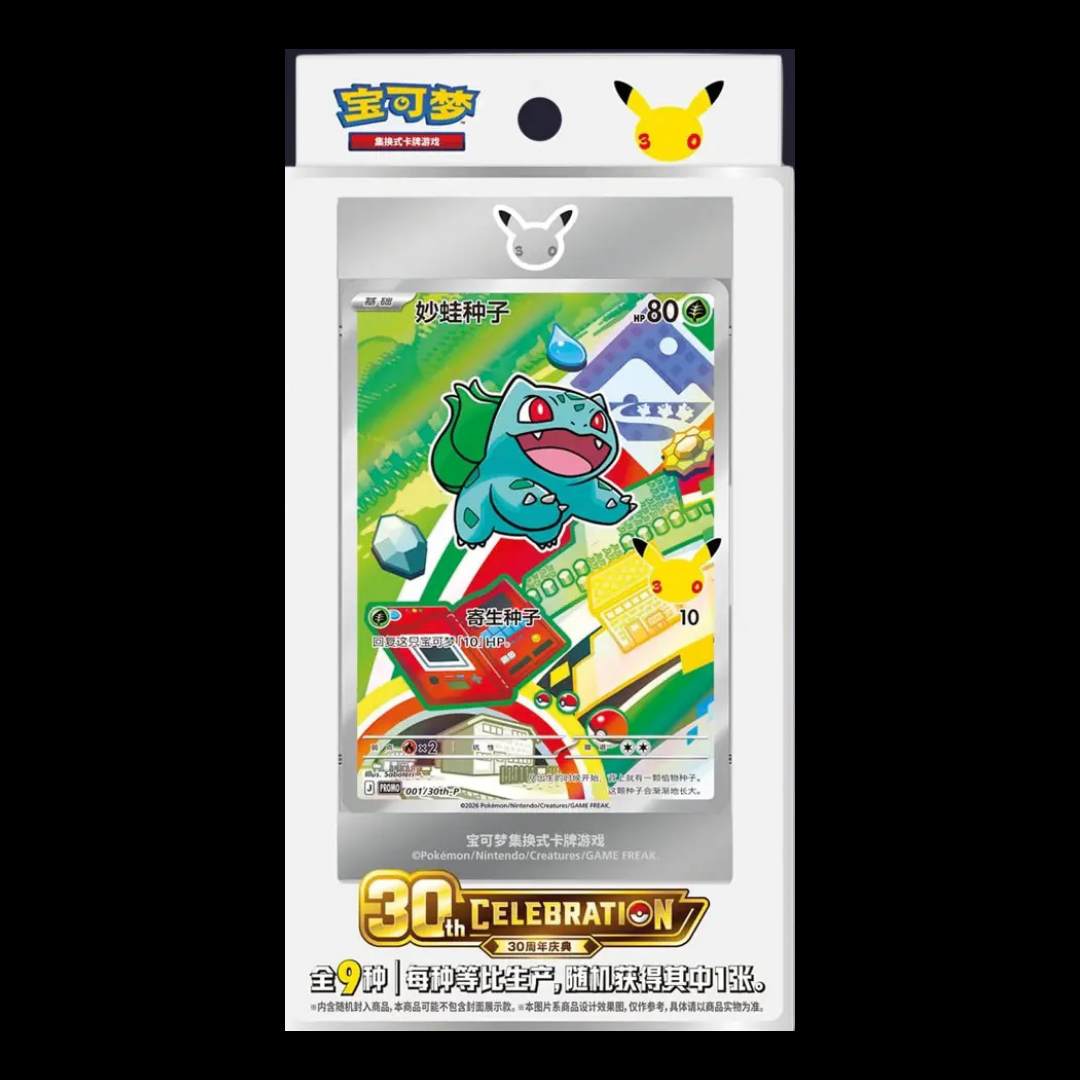 Pokémon Erste Partner Set Chinesisch 🇨🇳