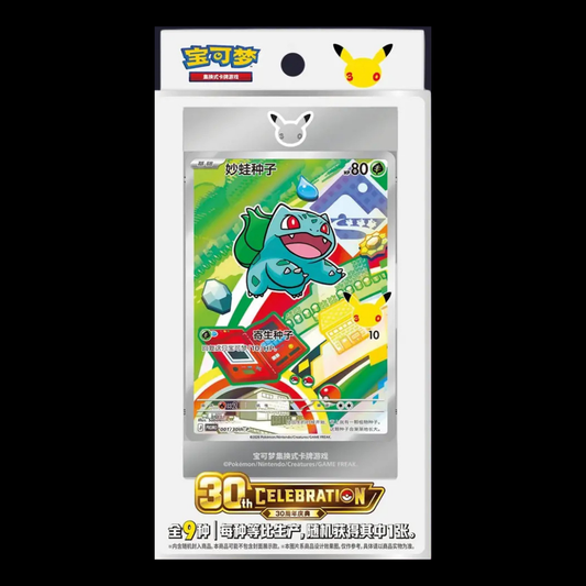 Pokémon Erste Partner Set Chinesisch 🇨🇳